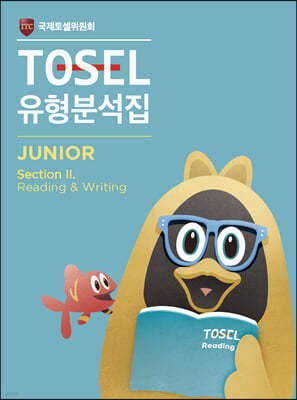 TOSEL 공식 NEW 유형분석집 Junior Reading & Writing
