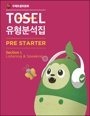 TOSEL 공식 NEW 유형분석집 Pre-Starter Listening & Speaking