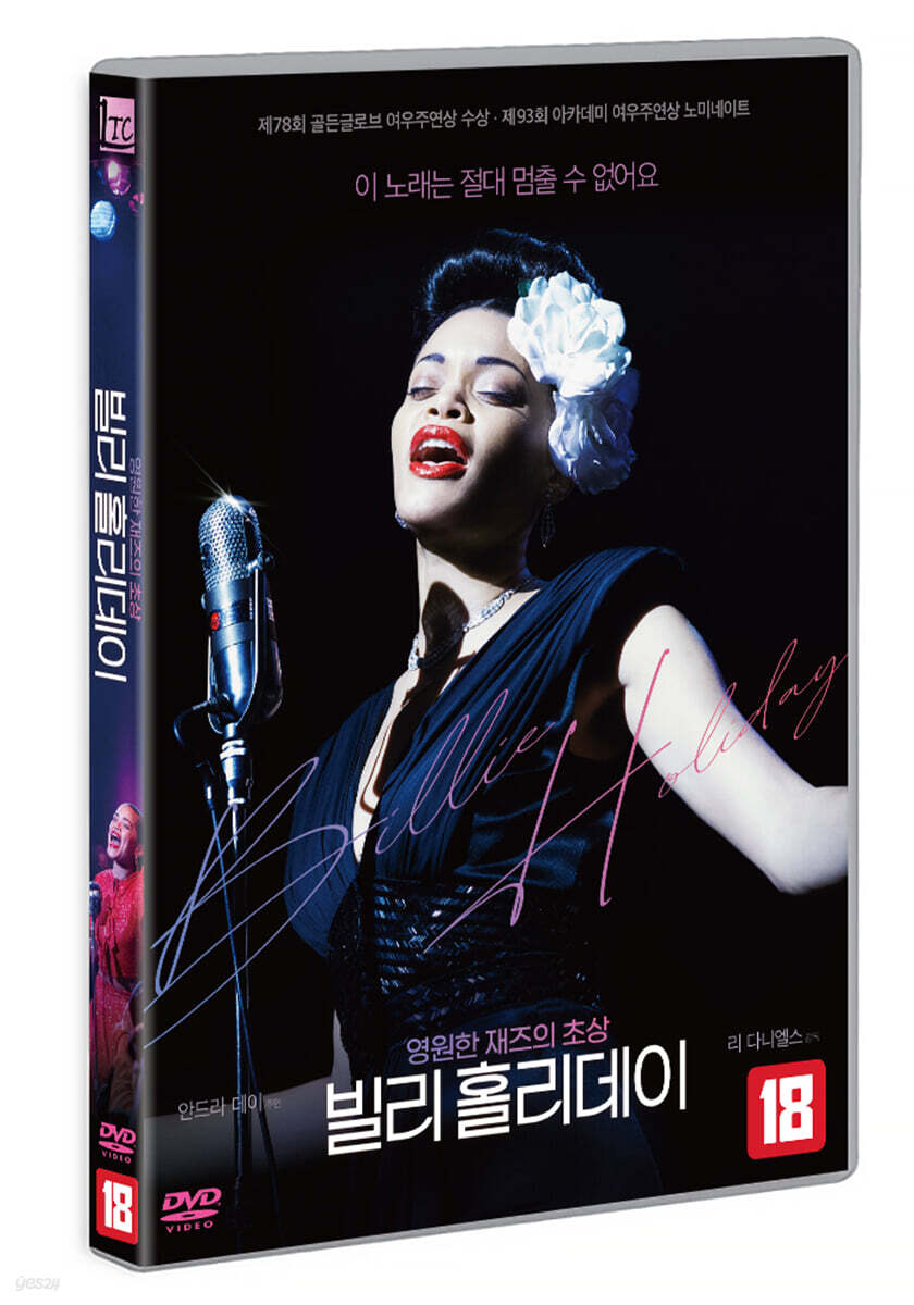 빌리 홀리데이 (1Disc)