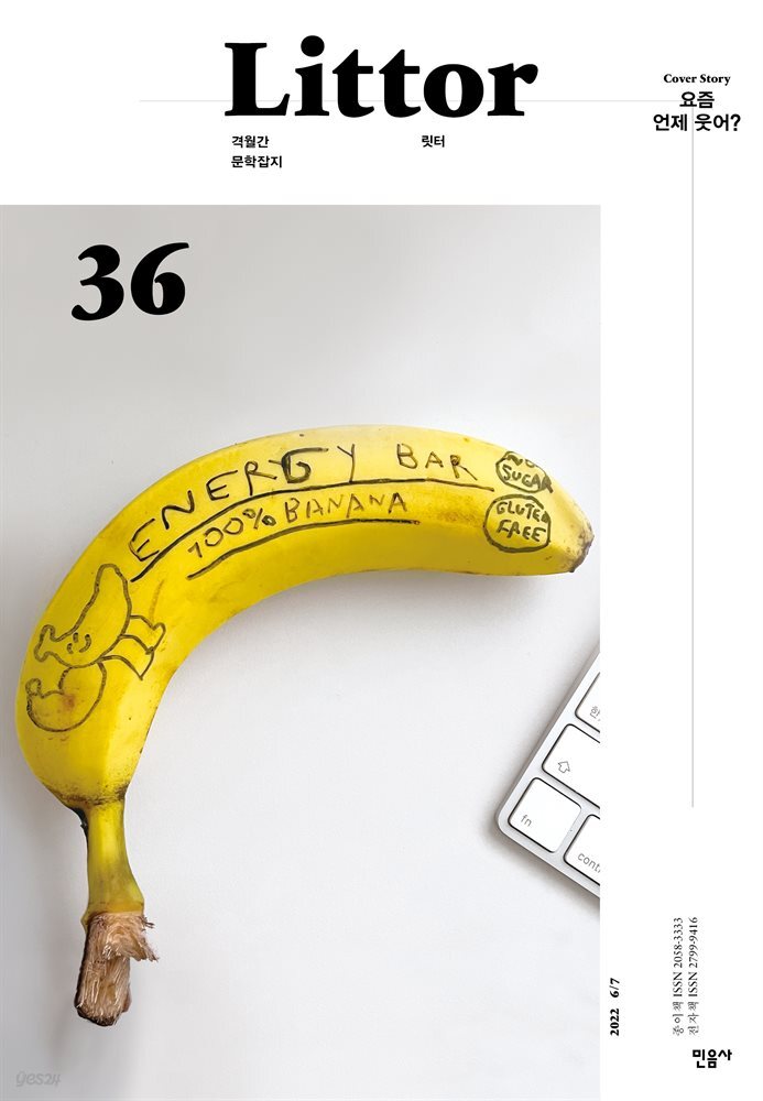 릿터 36호