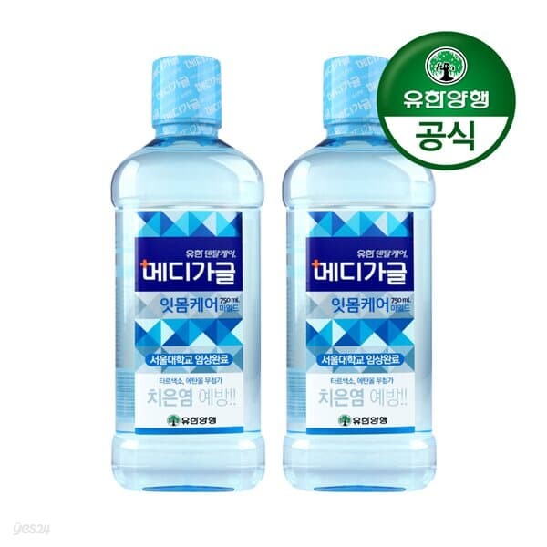 [유한양행]덴탈케어 메디가글 구강청결제 750ml 잇몸케어 마일드 2개