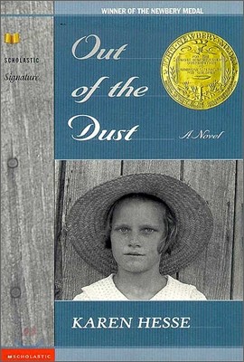 [߰] Out of the Dust (Scholastic Gold)