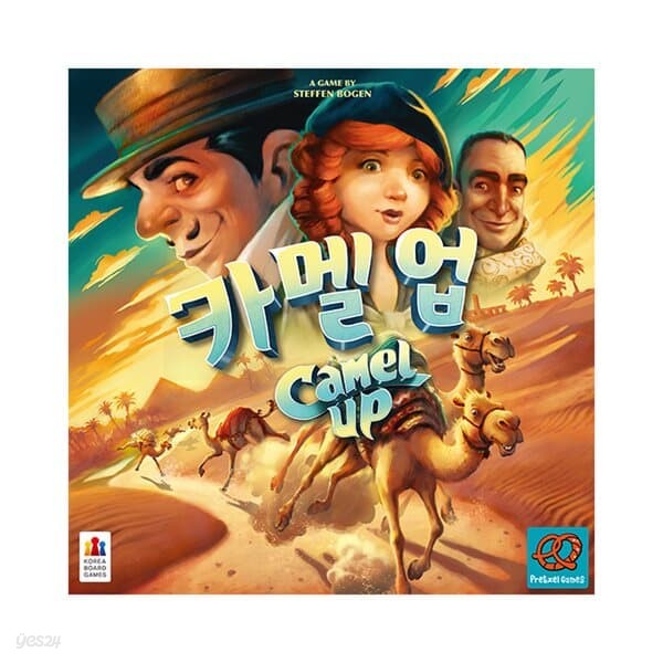 카멜업 2판