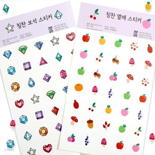 [슈퍼쌤]칭찬보석, 칭찬열매 스티커
