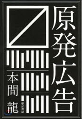 原發廣告