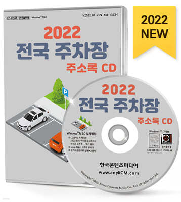 2022   ּҷ CD