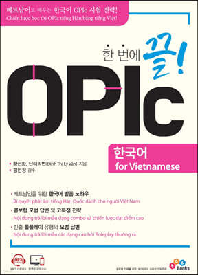   ! OPIc ѱ for Vietnamese