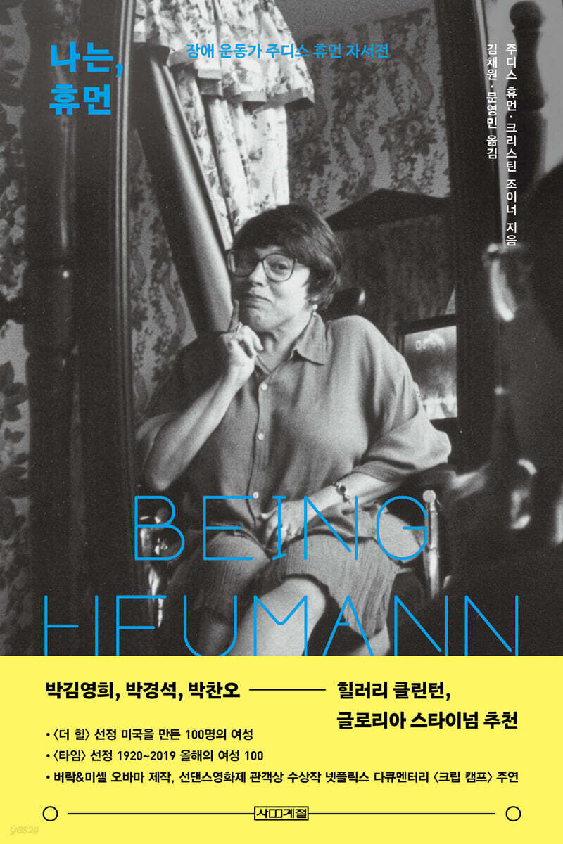 [대여] 나는, 휴먼