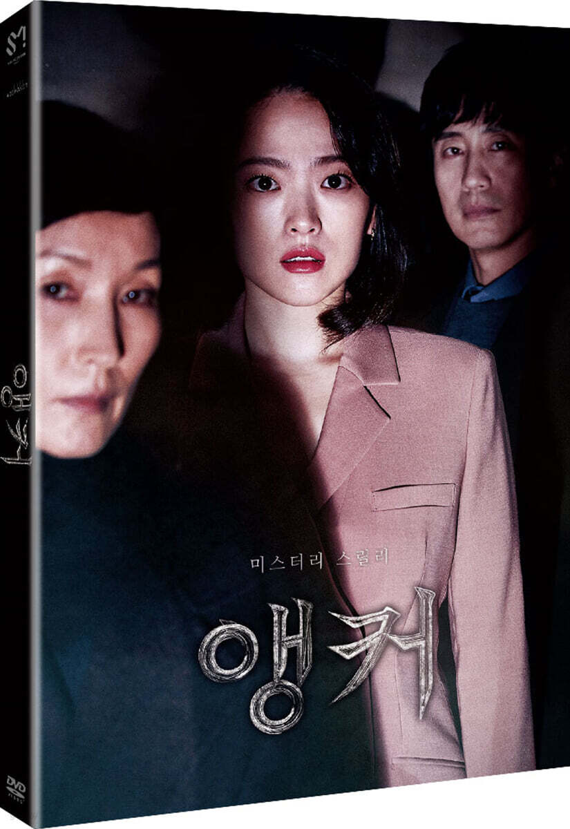 앵커 (2Disc)