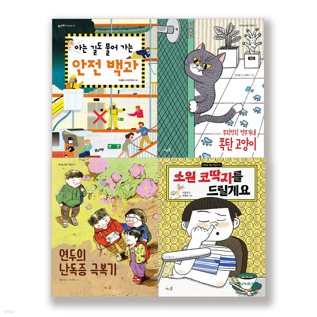 2022 1-2학년 어휘력 필독서