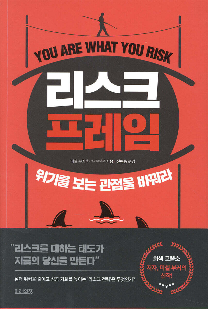리스크 프레임