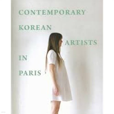 Contemporary Korean Artists In Paris 세게의 한국현대미술 2 파리전 (2008.11.1-11.30 예술의전당 전시도록)