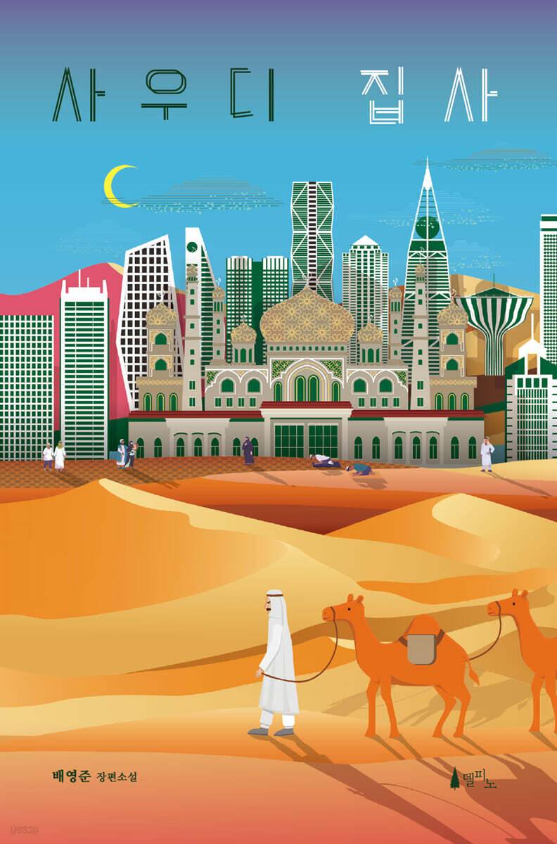 dummy
