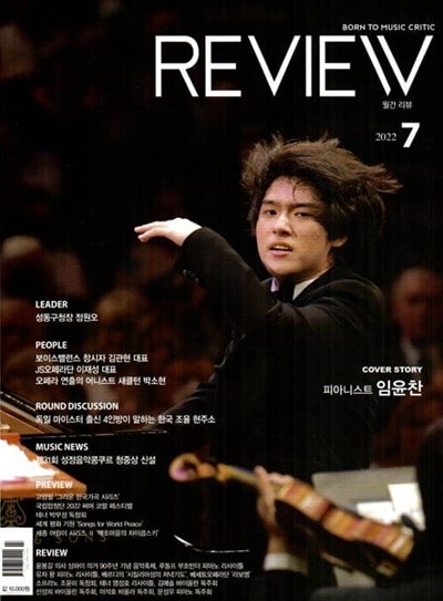  MUSIC REVIEW () : 7 [2022]