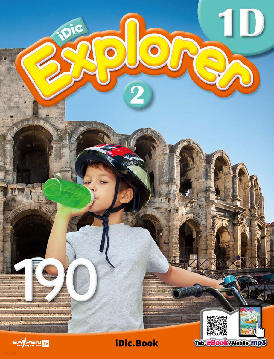 아이딕 익스플로러 (iDic Explorer) 1D2 - YES24