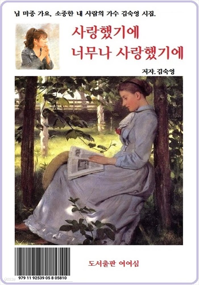 사랑했기에 너무나 사랑했기에