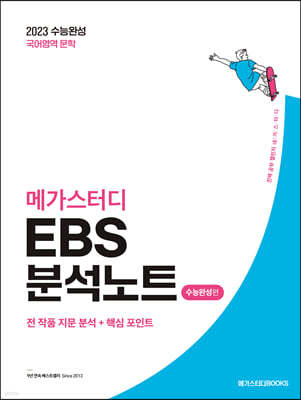 ް͵ EBS мƮ ɿϼ   (2022)
