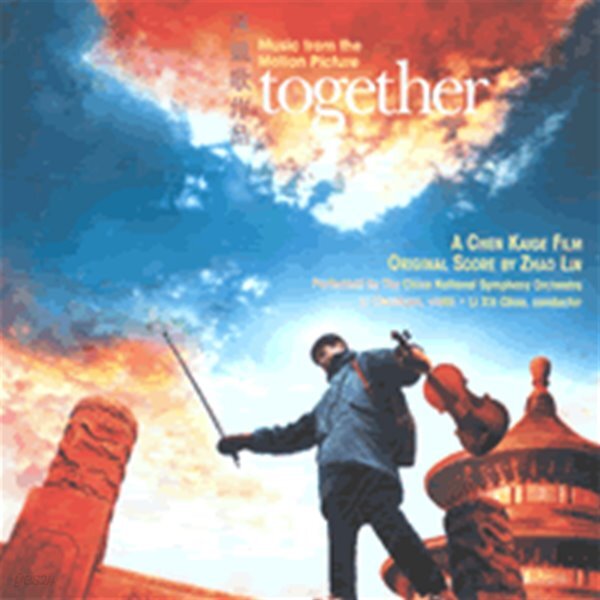 [중고샵] O.S.T. / Together (투게더) (B) - 예스24 [중고샵]O.S.T. / Together (투게더) (B) - 예스24
