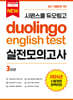 ÿ  Duolingo English Test ǰ