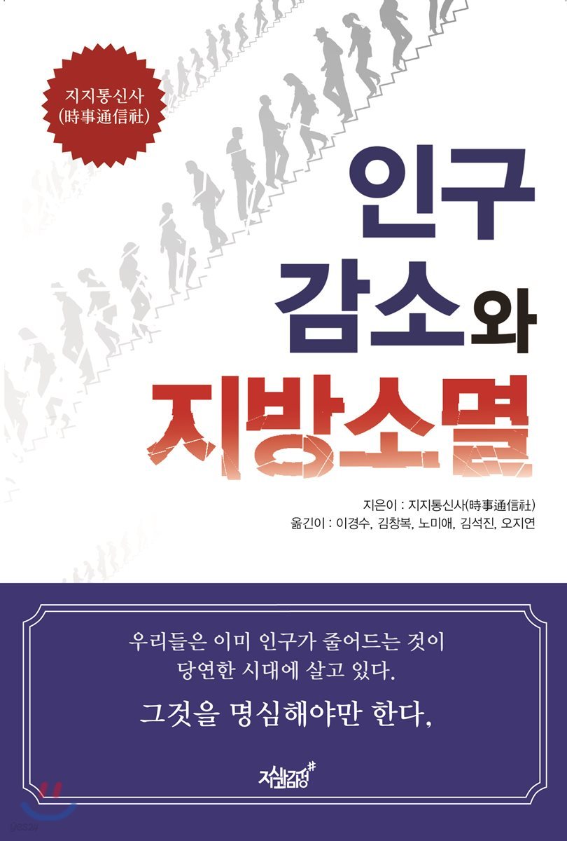 인구감소와 지방소멸