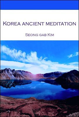 Korean ancient meditation method