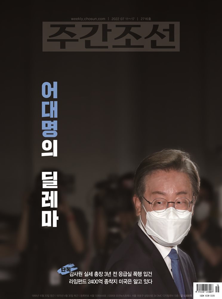 주간조선 2716호 - YES24