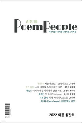 ε PoemPeople (谣) :  âȣ [2022]