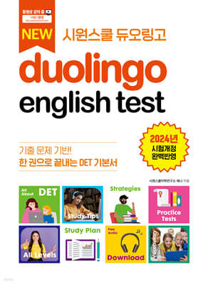 ÿ  Duolingo English Test (DET)