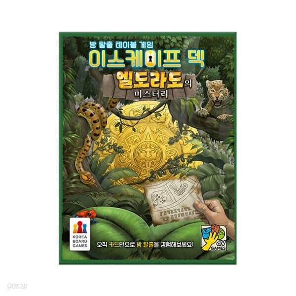 이스케이프 덱 엘도라도의 미스터리 방탈출게임[12세이상,1인~6인]