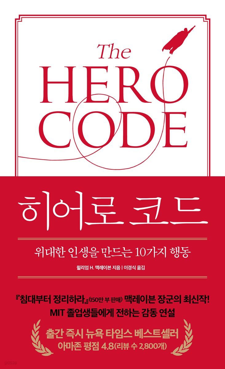 히어로 코드