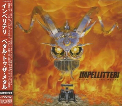 Impellitteri - Pedal to the Metal [일본반/미개봉신품]