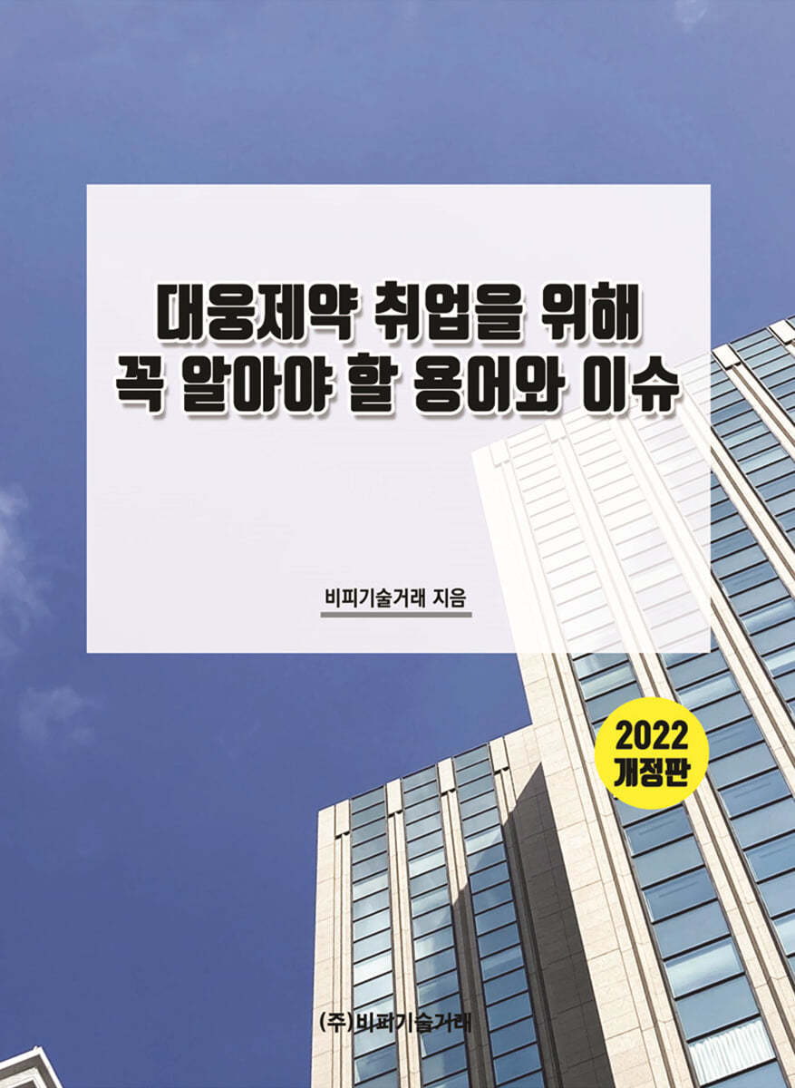 대웅제약 취업을 위해 꼭 알아야 할 용어와 이슈