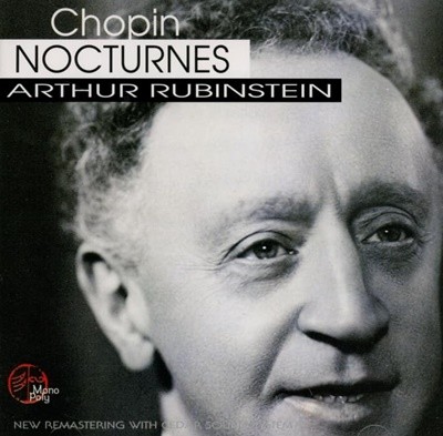 Chopin:  Nocturnes (녹턴) - 루빈스타인 (Arthur Rubinstein) 