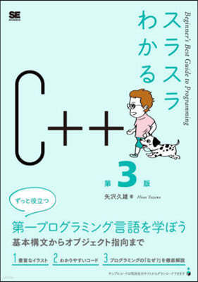 髹磌C++ 3