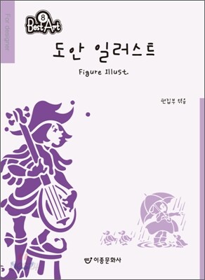 도안 일러스트