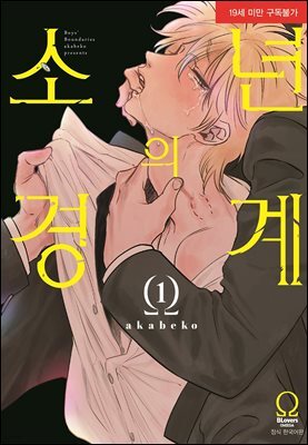 [BLovers] 소년의 경계