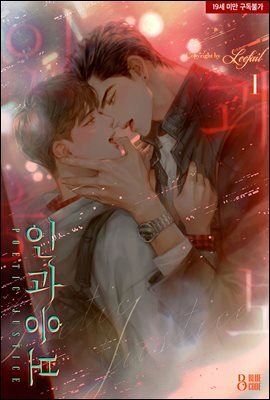 [BL]인과응보