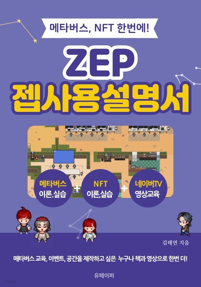 ZEP젭사용설명서