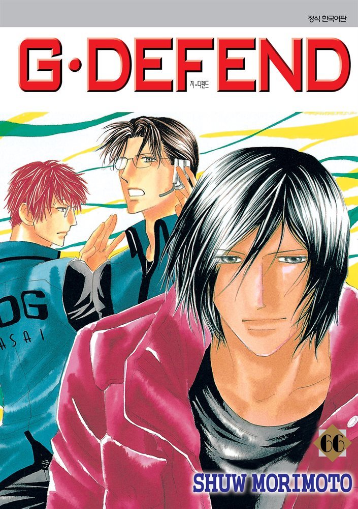 [대여] GㆍDEFEND (지 디펜드) (개정판) 66권