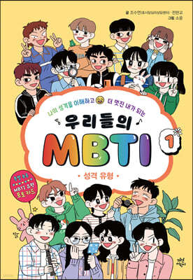 [뿩] 츮 MBTI