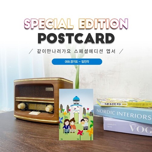임진각엽서2매세트_파주#059