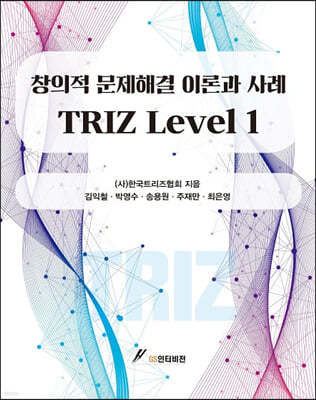 â ذ ̷а  TRIZ Level 1