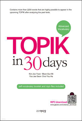 TOPIK in 30 days (Advanced VOcabulary)
