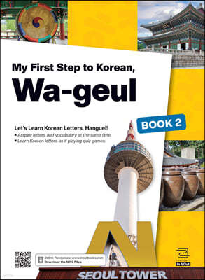 My First Step to Korean, Wa-geul [Book 2]