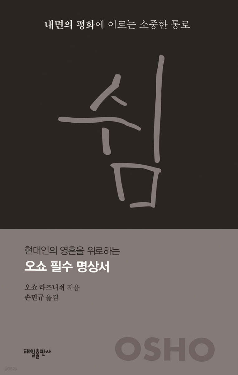 쉼