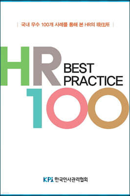 HR Best Practice100