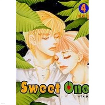 SWEET ONE 스위트원(완결) 1~4  - 여호경 로맨스만화 -  절판도서