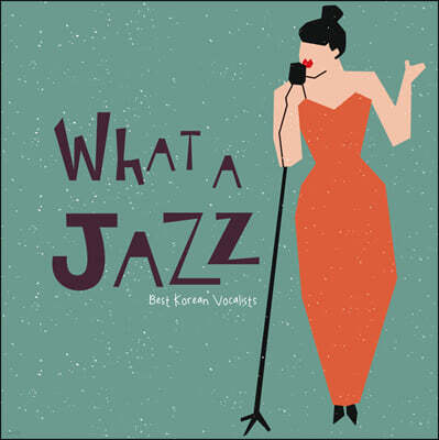 Maria Kim — 한국 재즈 보컬 베스트 모음집 (What a Jazz - Best Korean Vocalists) 앨범 커버