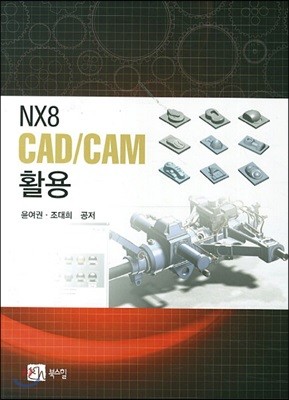NX8 CAD/CAMȰ
