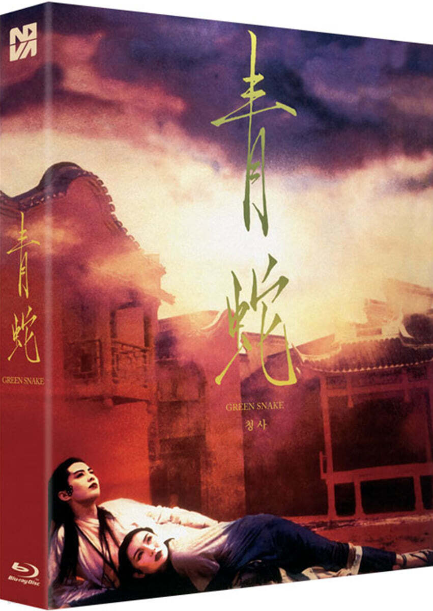 청사 (1Disc, 풀슬립) : 블루레이